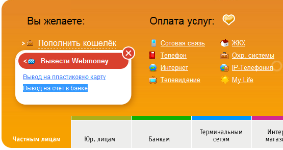  /   webmoney?